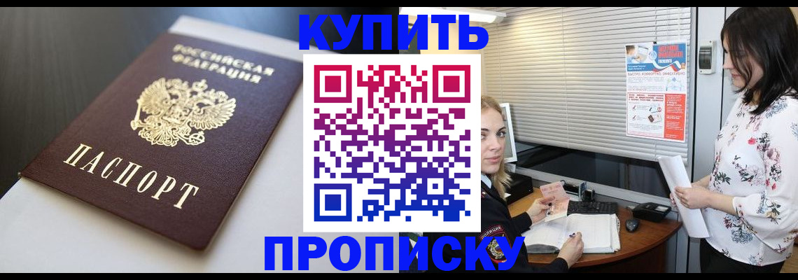 регистрация в Кемерово