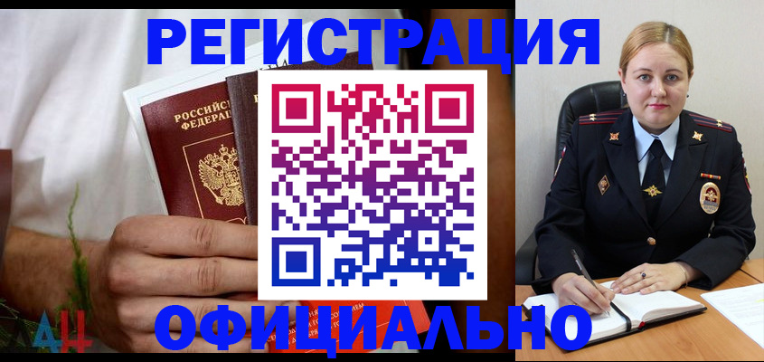 прописка для военкомата в Кемерово